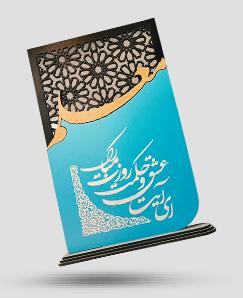 تندیس روز معلم