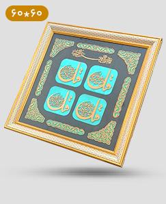  تابلو معرق60*60 مذهبی